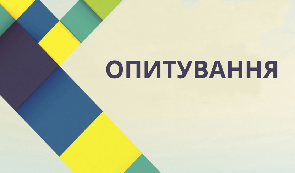 Детальніше про статтю Опитування! Бажана  дата завершення опалювального сезону 2019/2020?