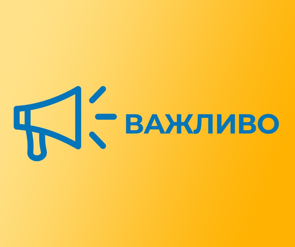 Детальніше про статтю Що до ситуації з електроенергією та опаленням | Оновлено 22.12.2025